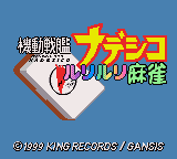 Обложка игры Kidou Senkan Nadesiko - Ruri Ruri Mahjong
