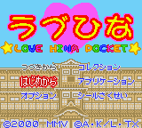 Обложка игры Love Hina Pocket