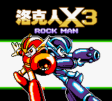 Обложка игры Megaman DX3