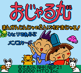 Обложка игры Ojarumaru - Mitsunegai Jinja no Ennichi de Ojaru! ( - gbc)