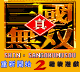 Игра Shin San Guo Shi 2 (GameBoy Color - gbc)