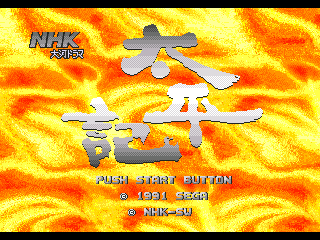 Игра Taiga Drama Taiheiki (Sega Mega Drive - gen)