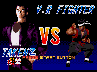 Обложка игры Virtua Fighter 2 vs Tekken 2