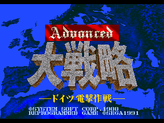 Обложка игры Advanced Daisenryaku ( - gen)