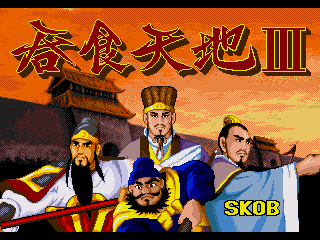 Игра Conquering the World III (Sega Mega Drive - gen)
