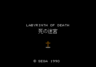 Обложка игры Labyrinth of Death ( - gen)