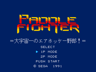 Обложка игры Paddle Fighter ( - gen)