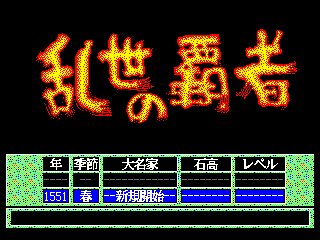 Обложка игры Ransei no Hasha ( - gen)