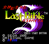 Игра Megami Tensei Gaiden - Last Bible Special (Game Gear - gg)