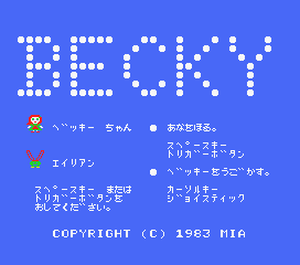 Игра Becky (Machines with Software eXchangeability - msx1)