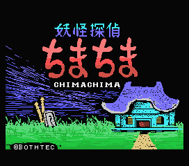 Обложка игры Yokai Tanken Chima Chima