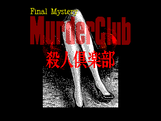 Игра Satujinkurakubu - Murder Club (Machines with Software eXchangeability 2 - msx2)