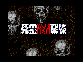 Обложка игры Siryousensen - War Of The Dead