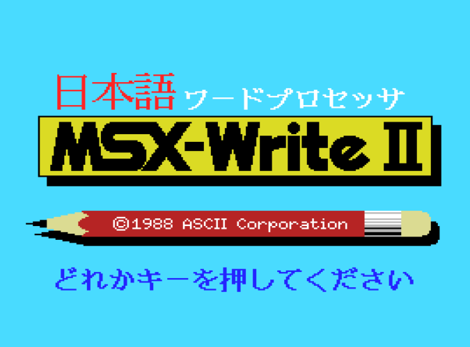 Игра Japanese MSX-Write II (Machines with Software eXchangeability 2 - msx2)