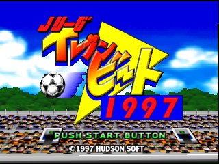 Обложка игры J.League Eleven Beat 1997 ( - n64)