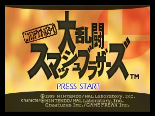 Обложка игры Nintendo All-Star! Dairantou Smash Brothers