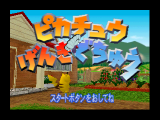Обложка игры Pikachu Genki de Chuu ( - n64)
