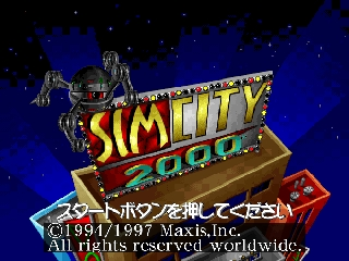 Игра Sim City 2000 (Nintendo 64  - n64)