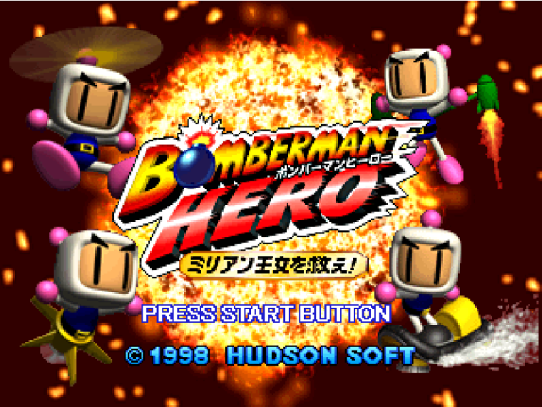 Обложка игры Bomberman Hero ~Mirian-Oujo wo Sukue!~