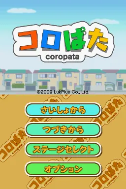 Игра Coropata (Nintendo DS - nds)