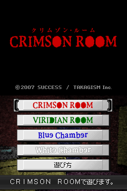 Игра Crimson Room (Nintendo DS - nds)