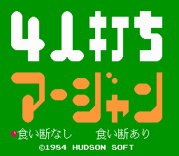 Обложка игры 4 Nin Uchi Mahjong ( - nes)