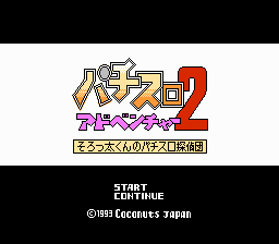 Обложка игры Pachi-Slot Adventure 2 - Sorotta-kun no Pachi Slot Tanteidan ( - nes)