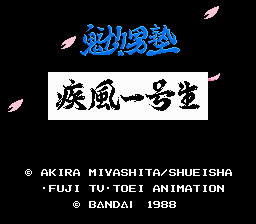 Обложка игры Sakigake!! Otoko Juku - Shippuu Ichi Gou Sei ( - nes)