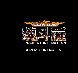 Супер контра 6. Contra Денди. Super contra Денди. Игра Контра на Денди.