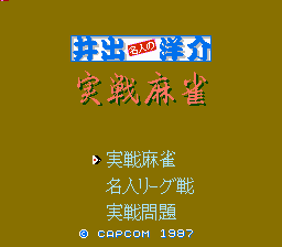 Обложка игры Ide Yousuke Meijin no Jissen Mahjong ( - nes)