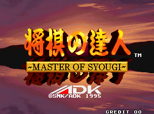 Игра Syougi No Tatsujin - Master of Syougi (Neo Geo - ng)
