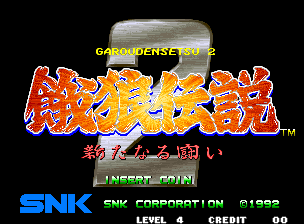 Обложка игры Garou Densetsu 2 - Arata-naru Tatakai
