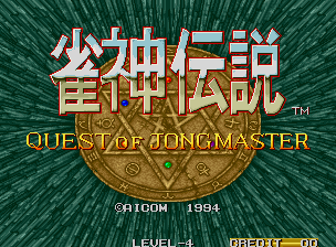 Обложка игры Jyanshin Densetsu - Quest of Jongmaster ( - ng)