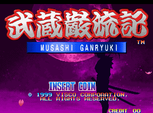 Игра Musashi Ganryuki (Neo Geo - ng)