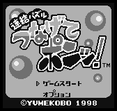 Игра Puzzle Tsunagete Pon (Neo Geo Pocket - ngp)
