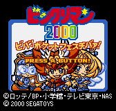 Игра Bikkuriman 2000 (Neo Geo Pocket Color - ngpc)