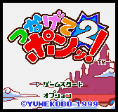 Игра Puzzle Tsunagete Pon 2 (Neo Geo Pocket Color - ngpc)