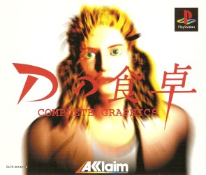 Обложка игры D no Shokutaku - Complete Graphics ( - ps1)
