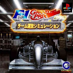 Обложка игры F1 - Grand Prix 1996 - Team Unei Simulation ( - ps1)