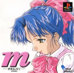 Обложка игры M [Emu] Kimi wo Tsutaete ( - ps1)