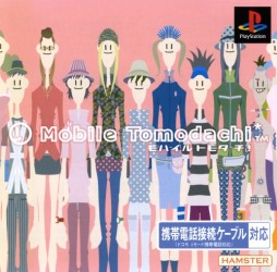 Игра Mobile Tomodachi (PlayStation - ps1)