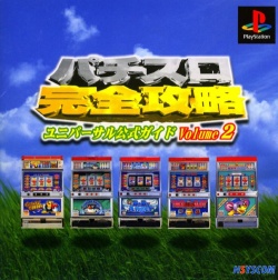 Обложка игры Pachi Slot Kanzen Kouryaku 2 - Universal Koushiki Gaido Vol.2 ( - ps1)