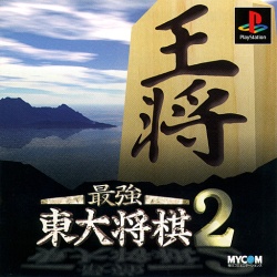 Игра Saikyou Todai Shogi 2 (PlayStation - ps1)