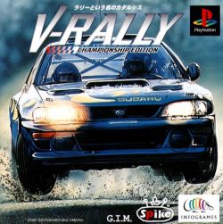 Обложка игры V-Rally - Championship Edition ( - ps1)