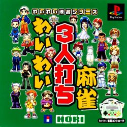 Обложка игры Wai Wai 3-nin Uchi Mahjong ( - ps1)