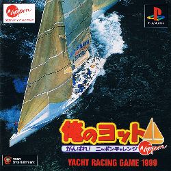 Обложка игры Yacht Racing Game 1999 - Ore no Yatto - Ganbare Nippon Challenge ( - ps1)
