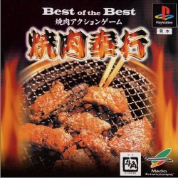 Обложка игры Yakiniku Bugyou (Best of the Best) ( - ps1)