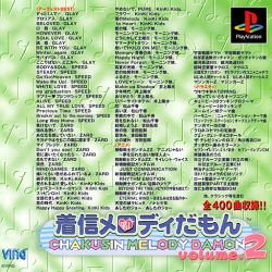 Игра Chakushin Melody Damon Volume.2 (PlayStation - ps1)