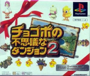 Игра Chocobo no Fushigi na Dungeon 2 (PlayStation - ps1)
