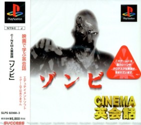 Игра Cinema Eikaiwa - Zombie (PlayStation - ps1)